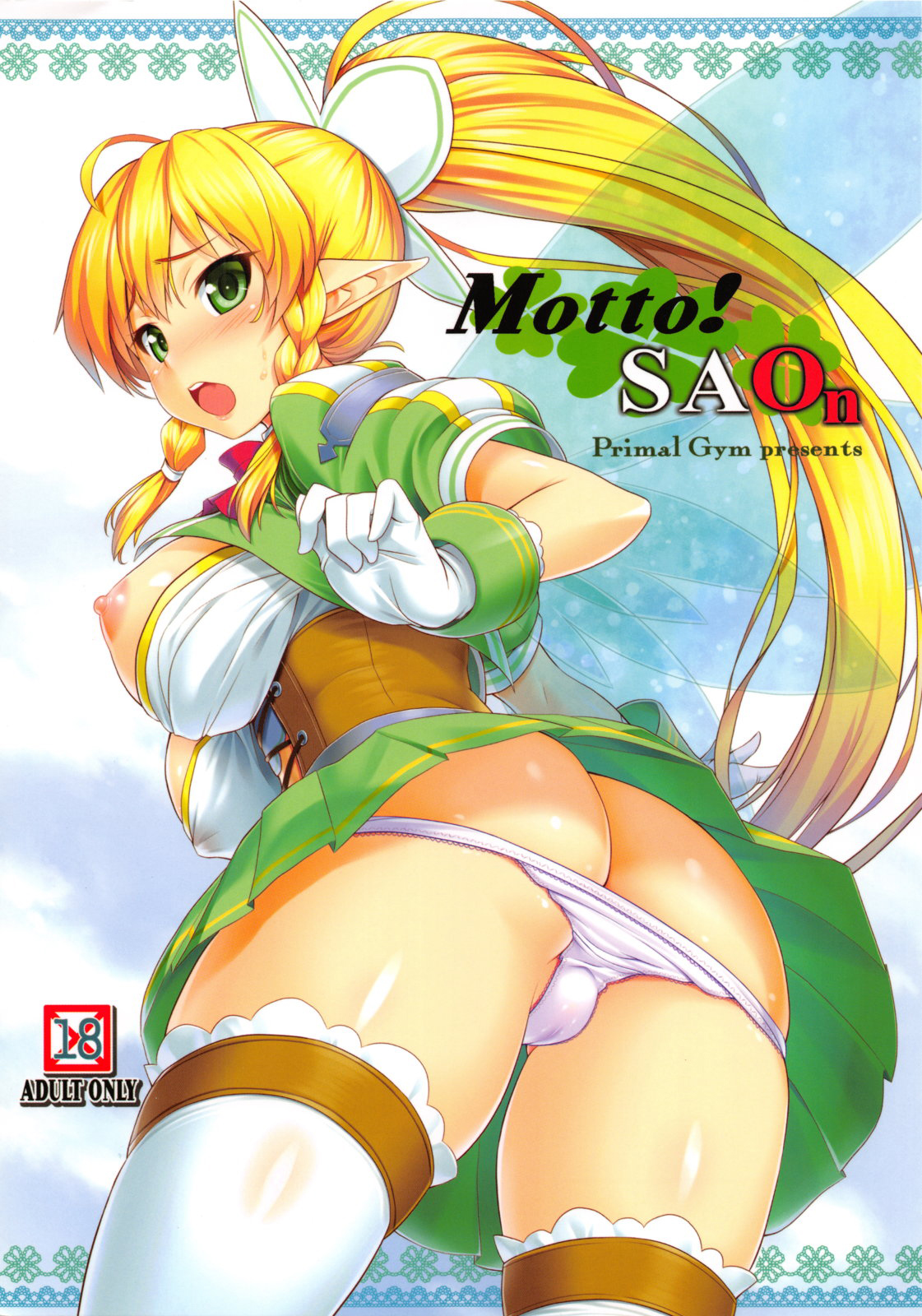 Motto!SAOn | More!SAOn page 1 full