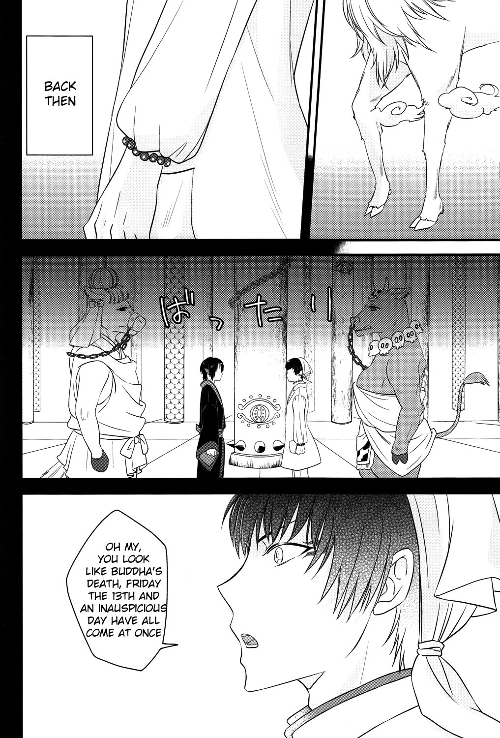 Warau Kado ni wa Fukukitaru page 11 full