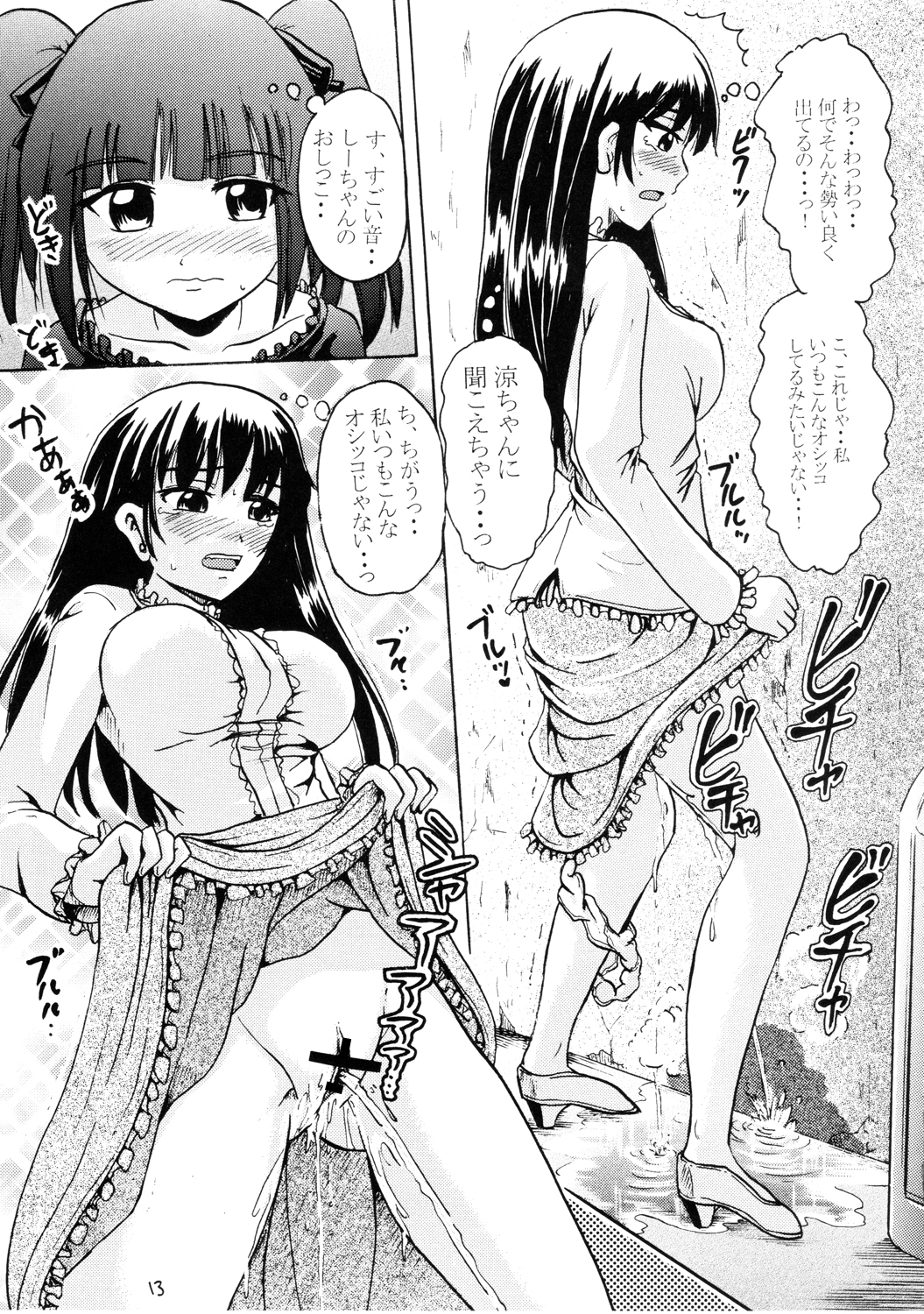 Suzu no Shitatari III page 12 full