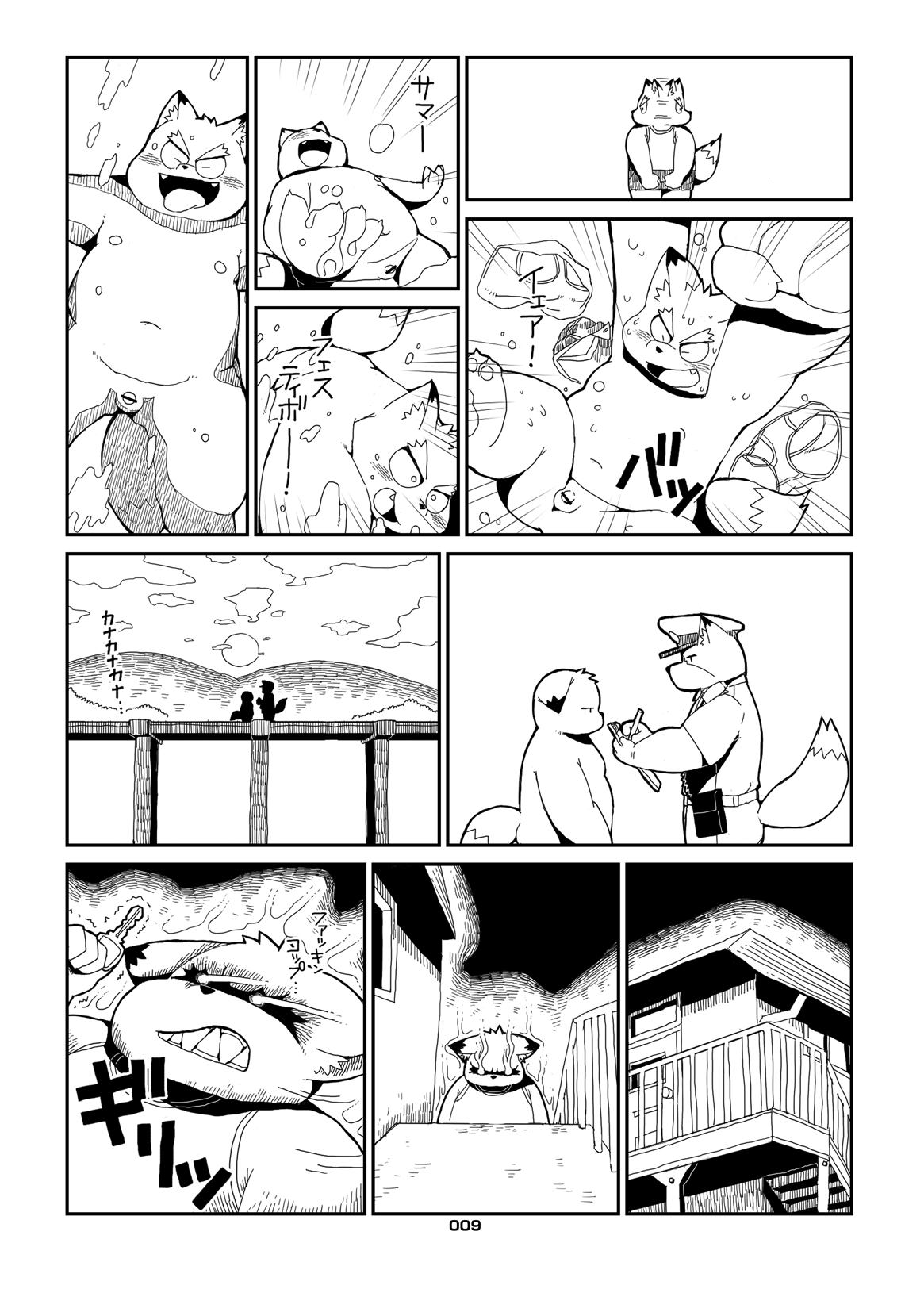 KITSUNE BON page 8 full