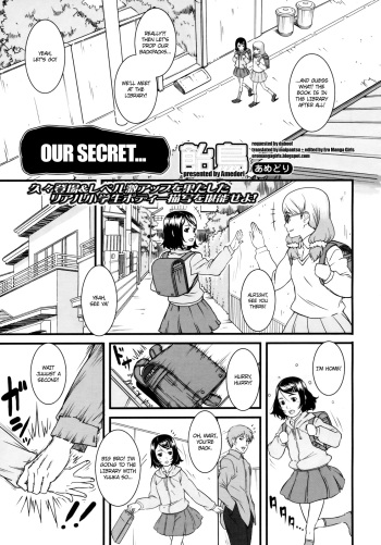 [Amedori] Himitsu no... | Our Secret... (COMIC LO 2009-08) [English] =Ero Manga Girls + maipantsu= cover