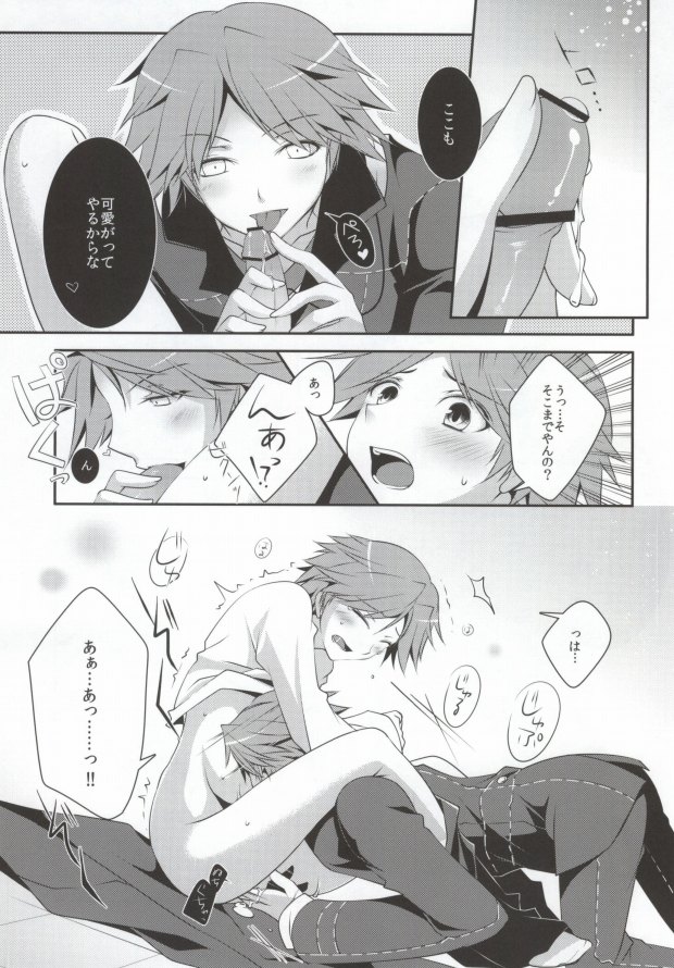 Ore to Ore no Aibou x2 page 12 full