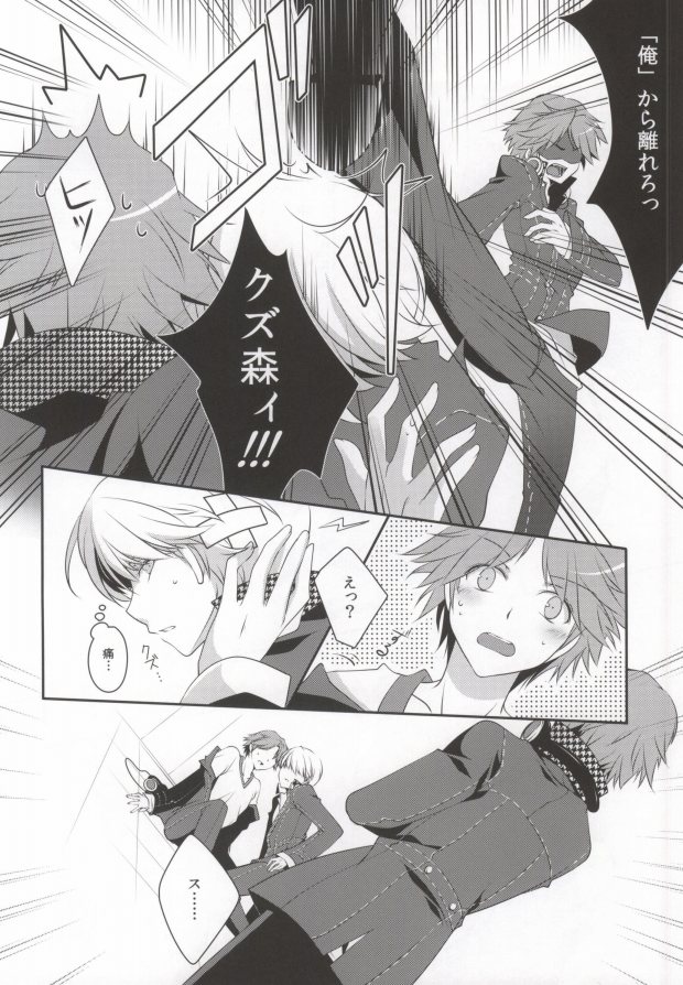 Ore to Ore no Aibou x2 page 5 full