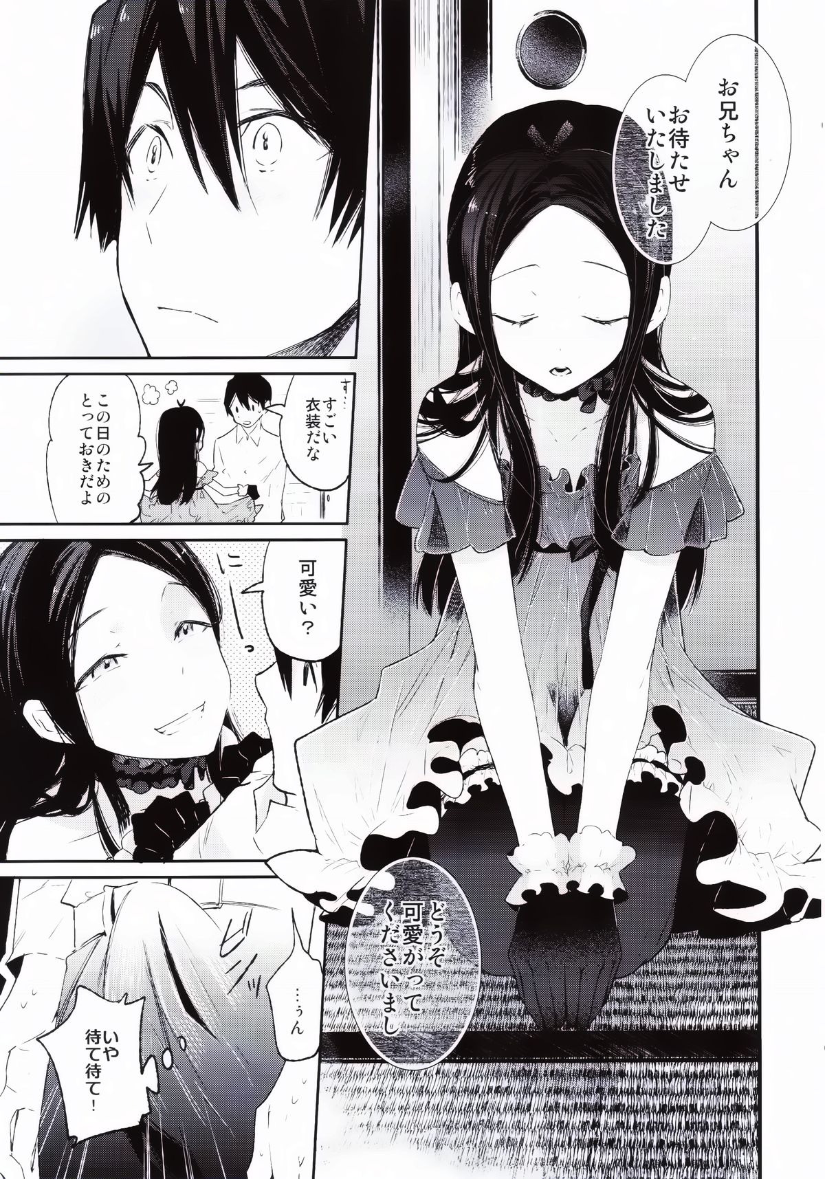 Haitoku Josou Otouto no Inran Jojishi - Jikka Hen page 12 full