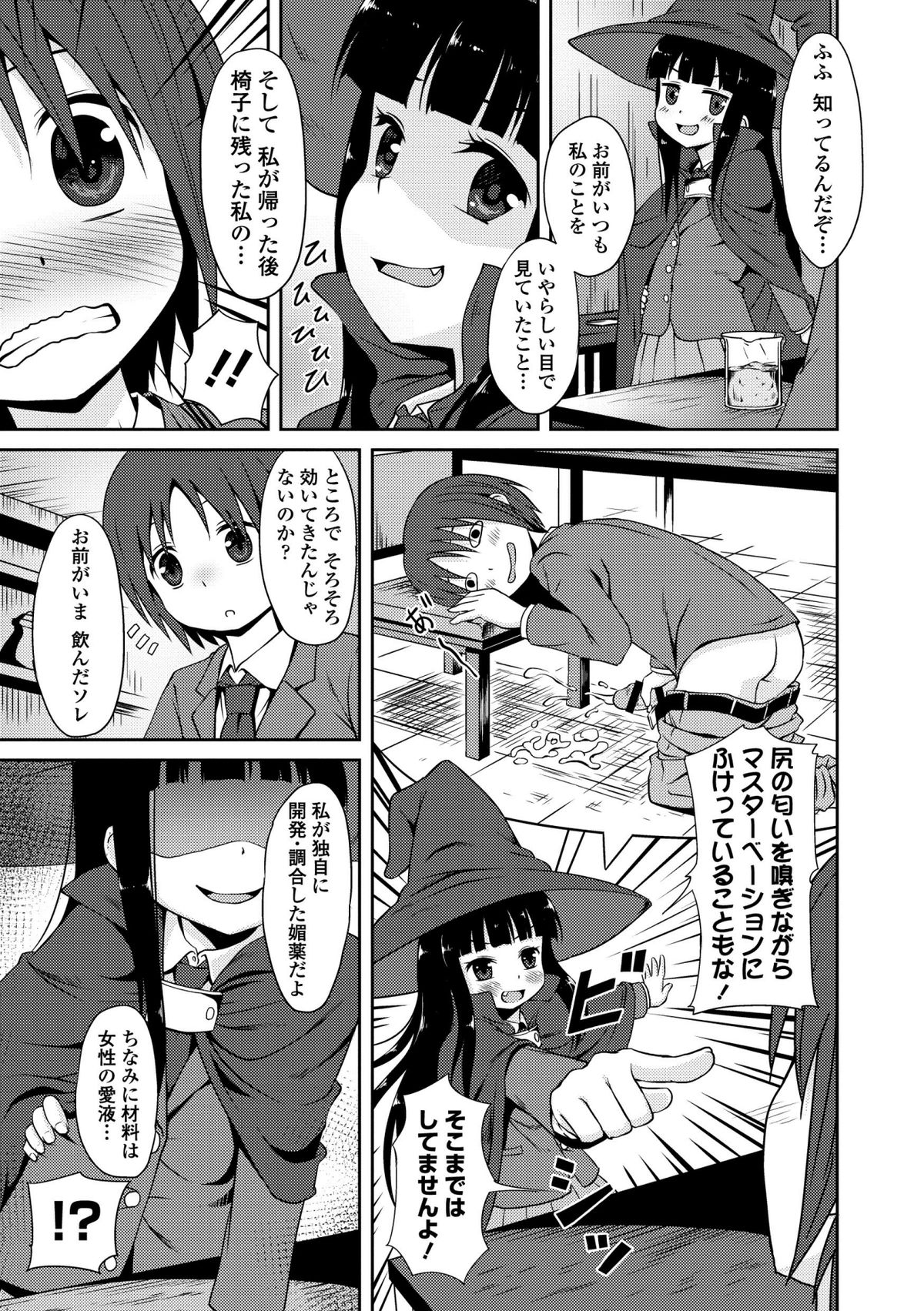 COMIC Europa 2014-05 page 11 full