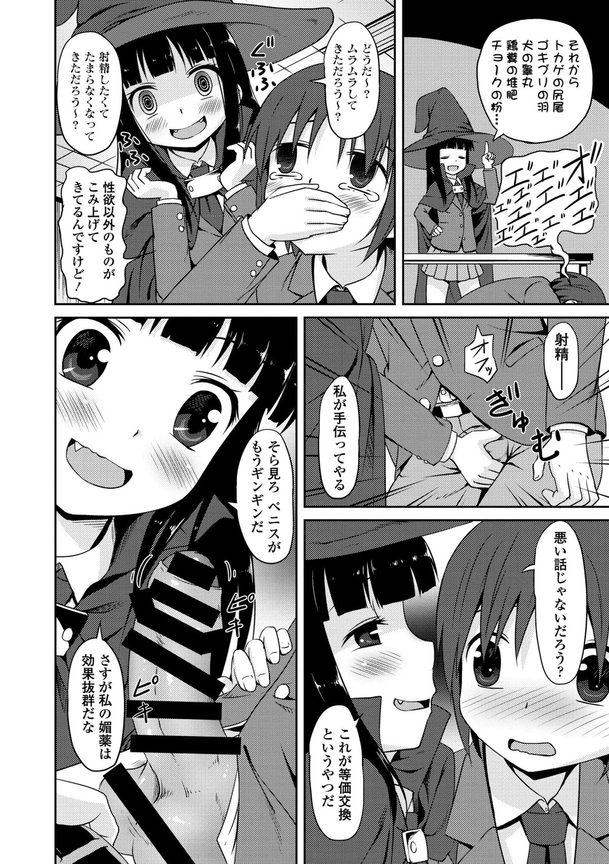 COMIC Europa 2014-05 page 12 full