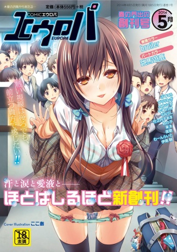 COMIC Europa 2014-05 [Digital] cover
