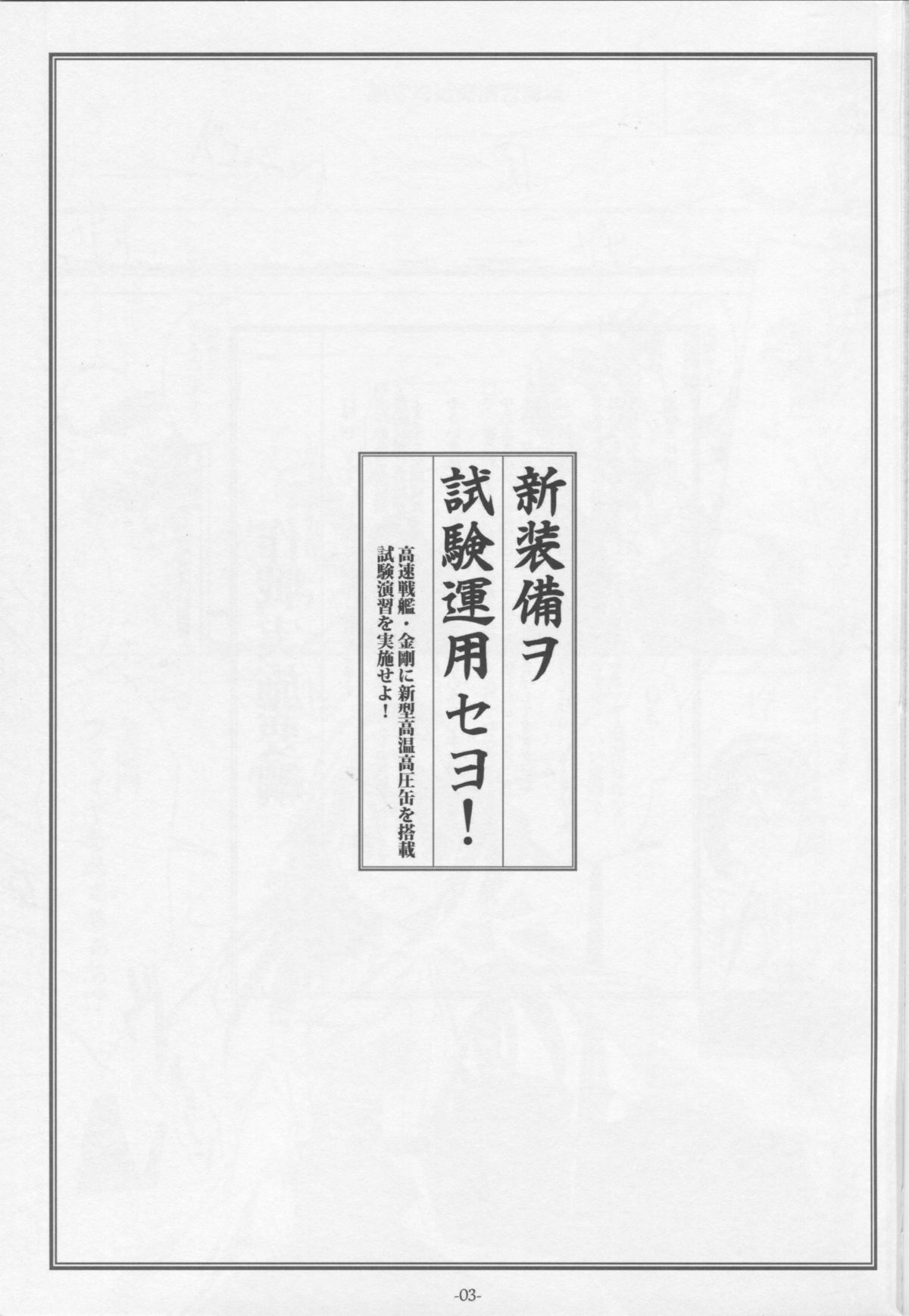 Shin Soubi wo Shiken Unyou seyo! page 2 full