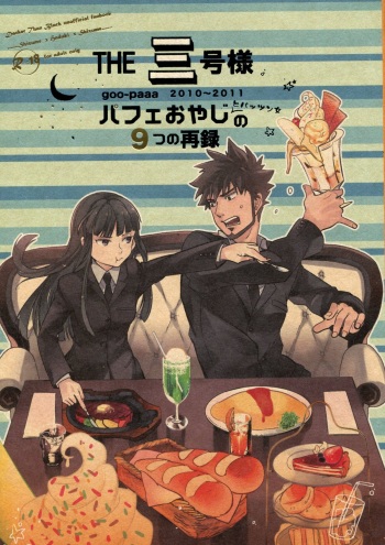 (C82) [goo-paaa (Ocha)] THE Sangou Sama (DARKER THAN BLACK) cover