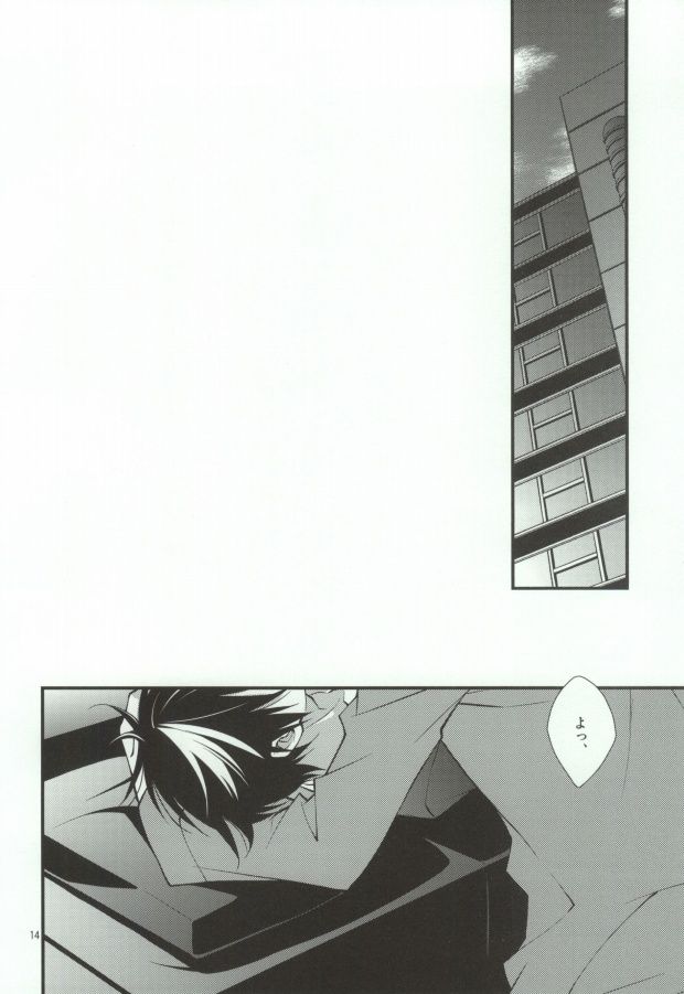 Sougetsu Chuuten page 10 full