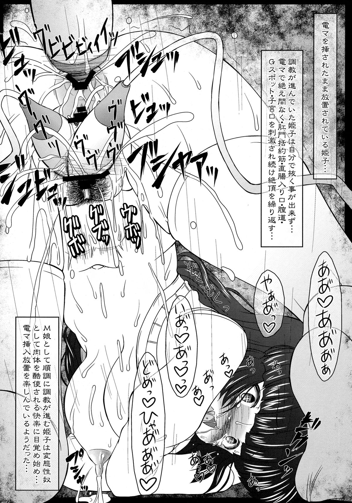 Hime Injo Jikken wa Goku-hen page 12 full