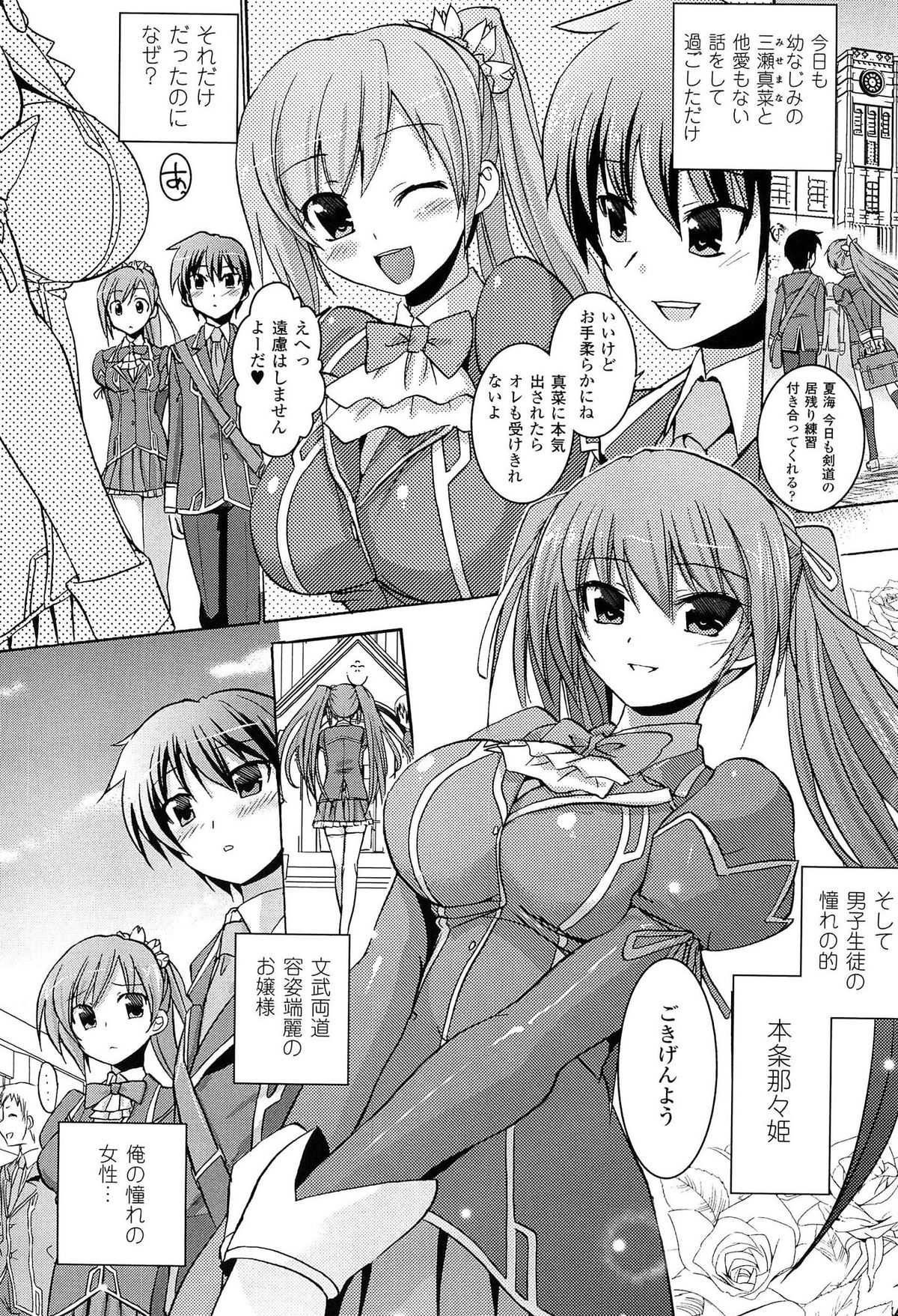 Shakkou no Anti-Genesis Shoujo no Maryoku wa Midara ni Kagayaku page 11 full