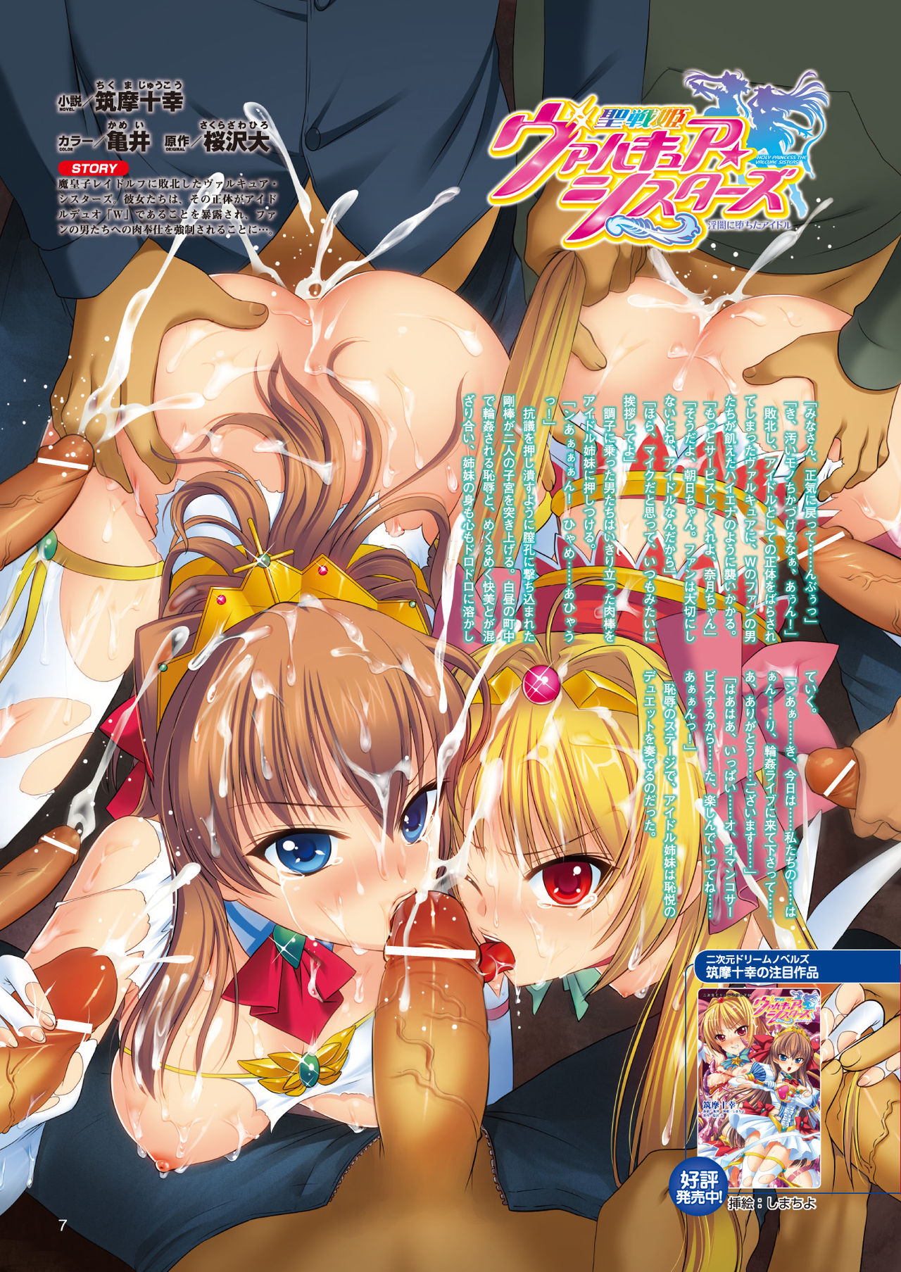 2D Dream Magazine 2011-08 Vol. 59 page 8 full