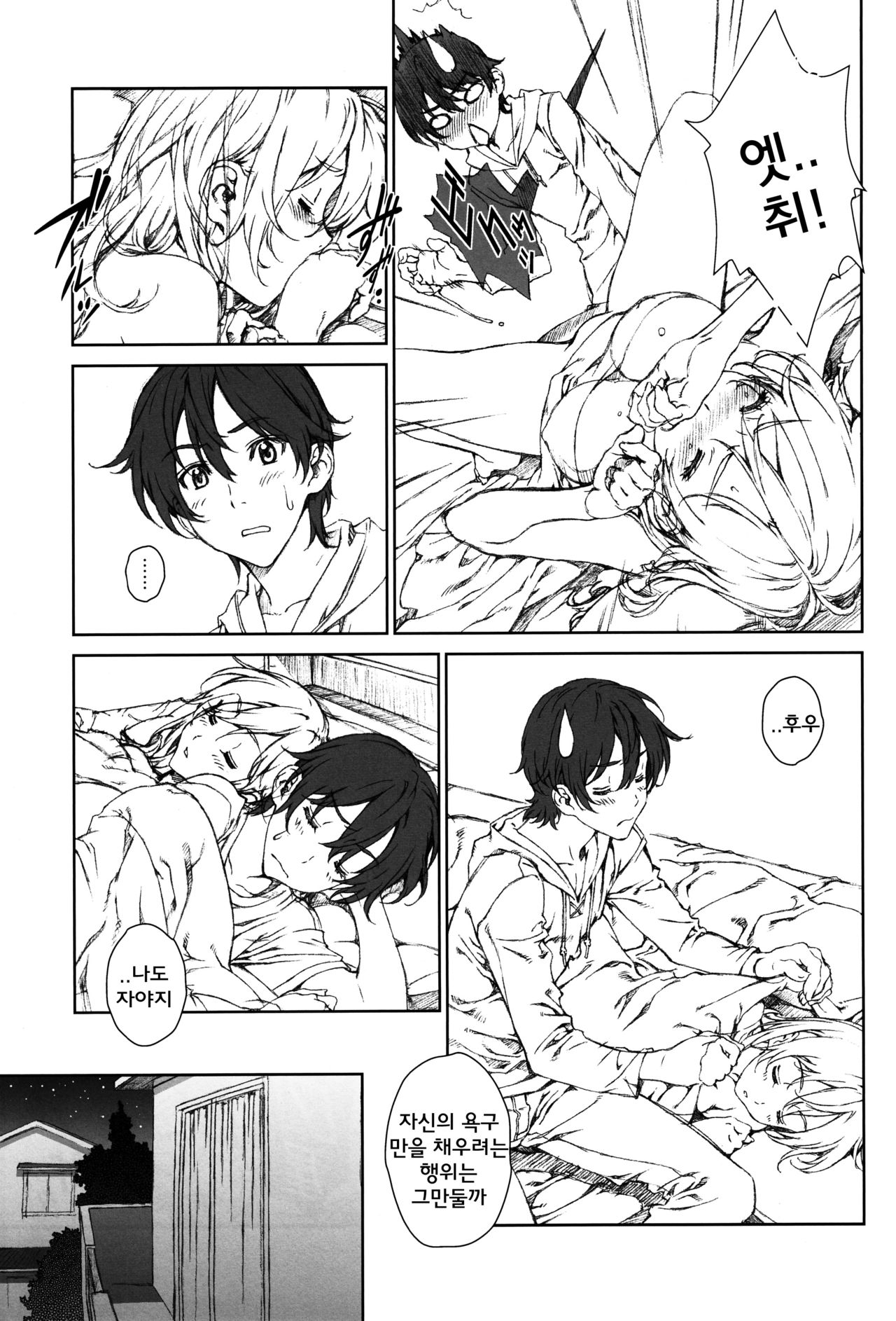 Floriography ~Statice~ page 10 full