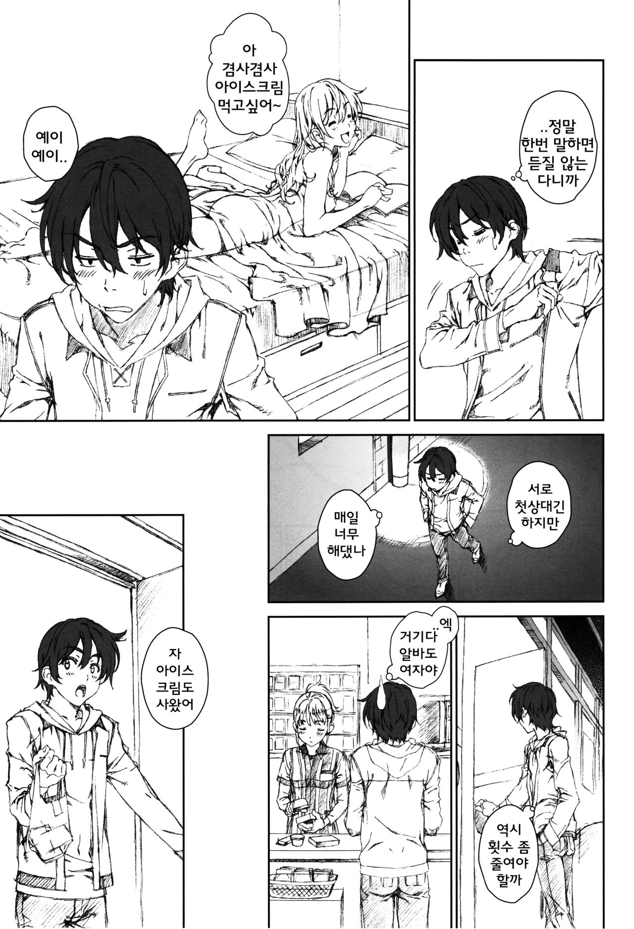 Floriography ~Statice~ page 6 full