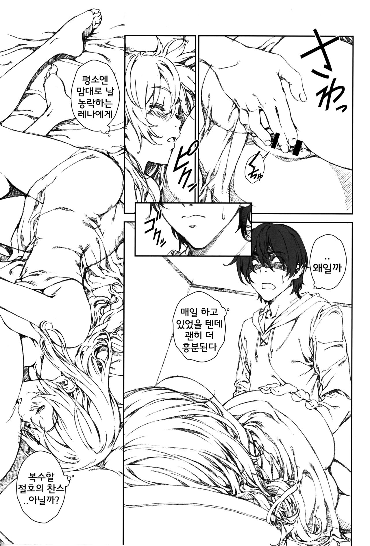 Floriography ~Statice~ page 8 full