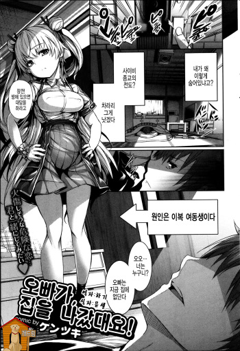[Gentsuki] Aniki, ie wo de te ikutteyo! (COMIC Purumelo 2014-04) [Korean] cover