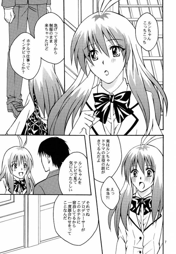 Run no Oshigoto page 4 full