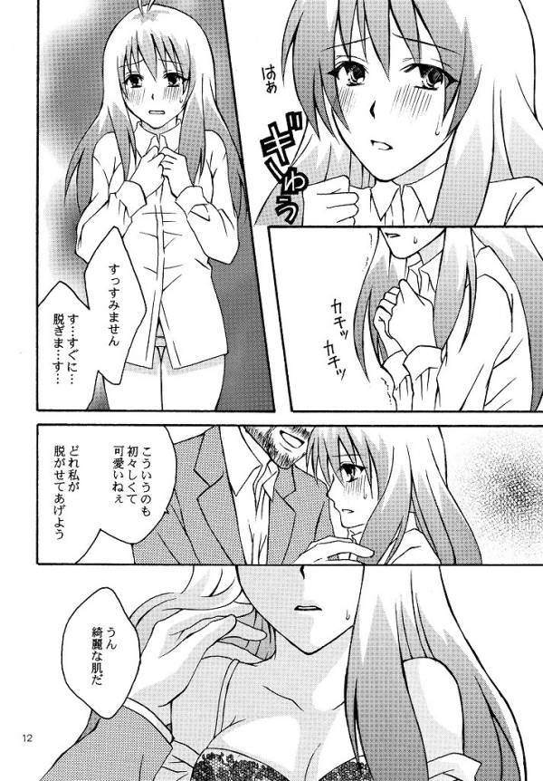 Run no Oshigoto page 9 full