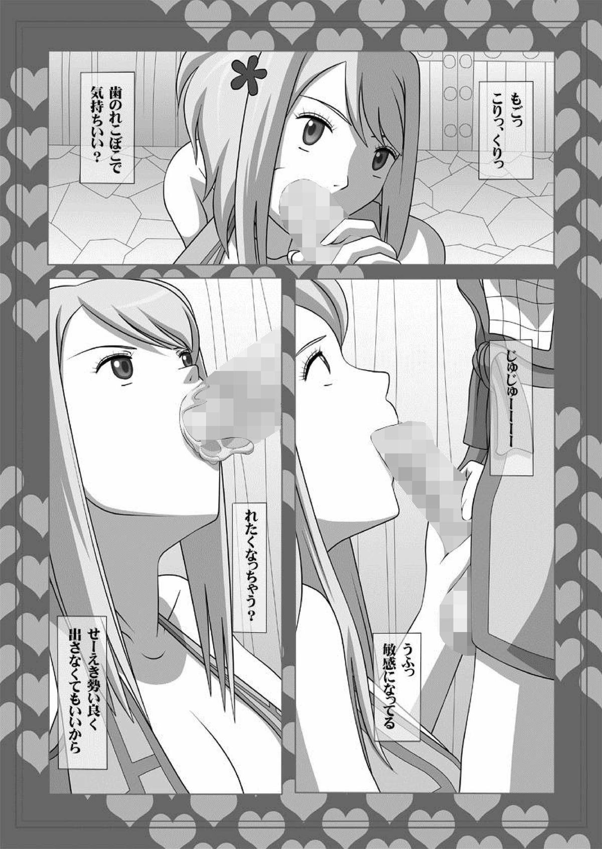 Okuchi no Ehon Vol. 36 Sweethole -Lucy Lucy- page 11 full