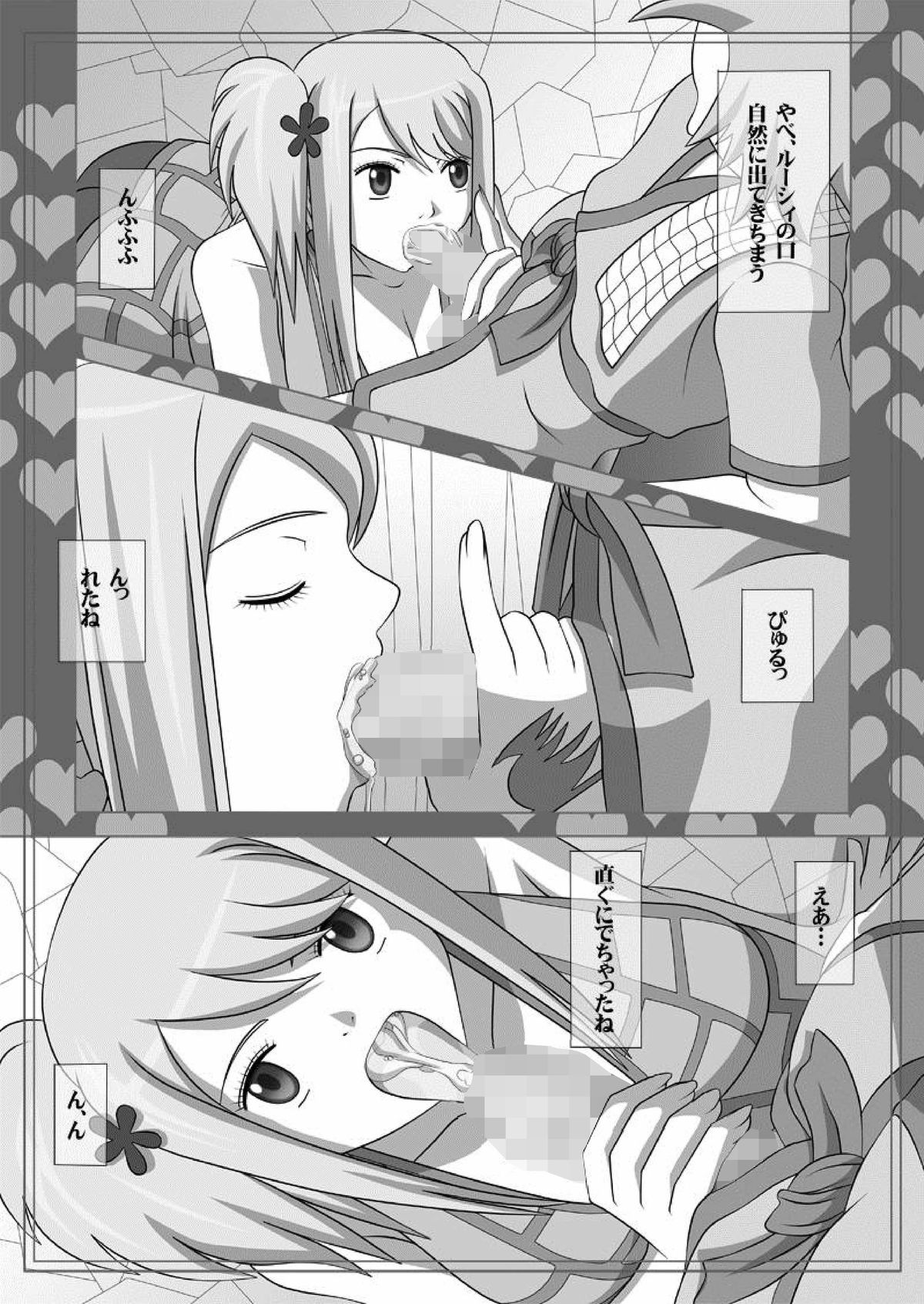 Okuchi no Ehon Vol. 36 Sweethole -Lucy Lucy- page 12 full