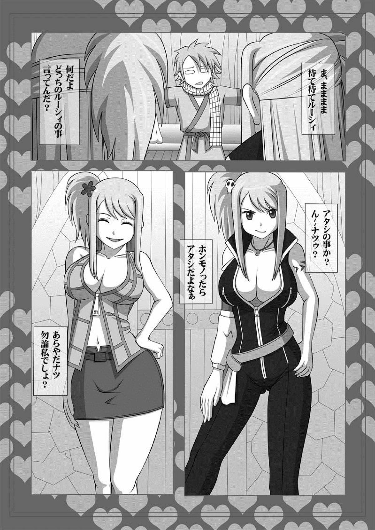 Okuchi no Ehon Vol. 36 Sweethole -Lucy Lucy- page 3 full