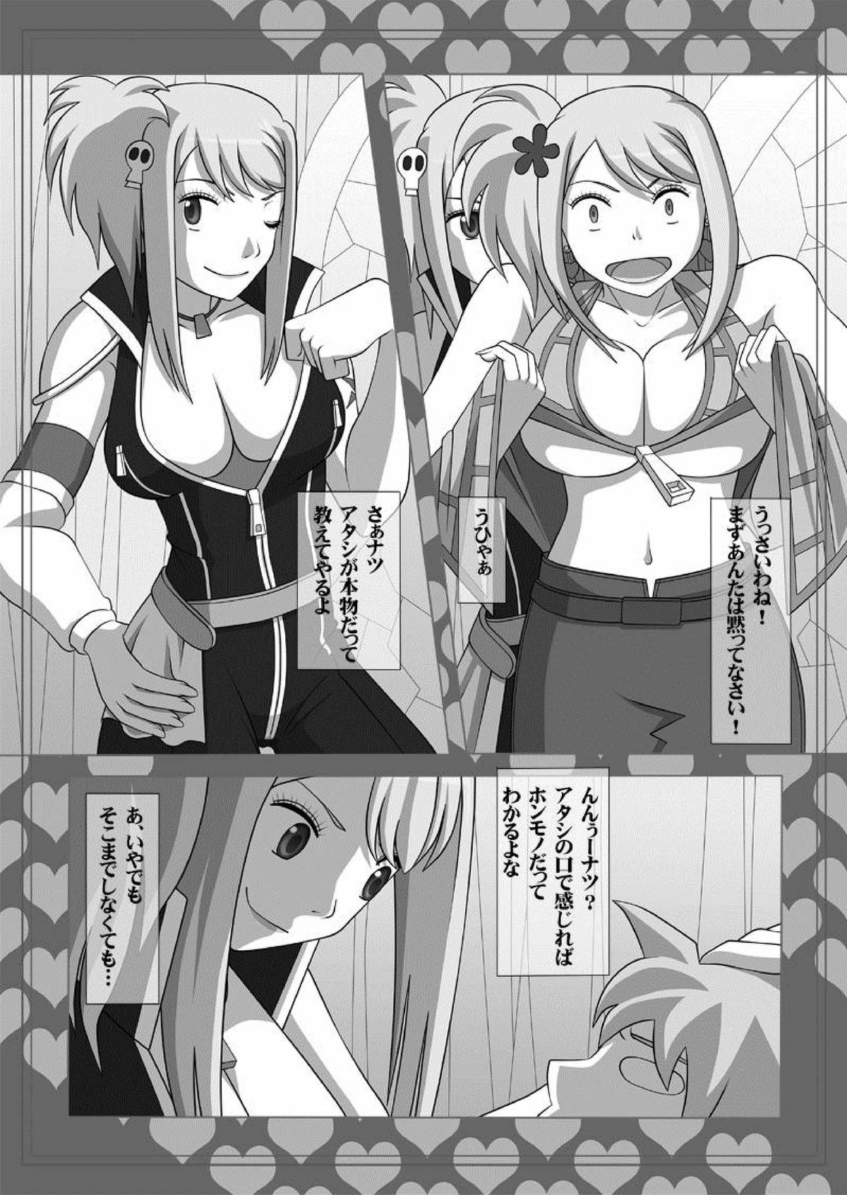 Okuchi no Ehon Vol. 36 Sweethole -Lucy Lucy- page 4 full