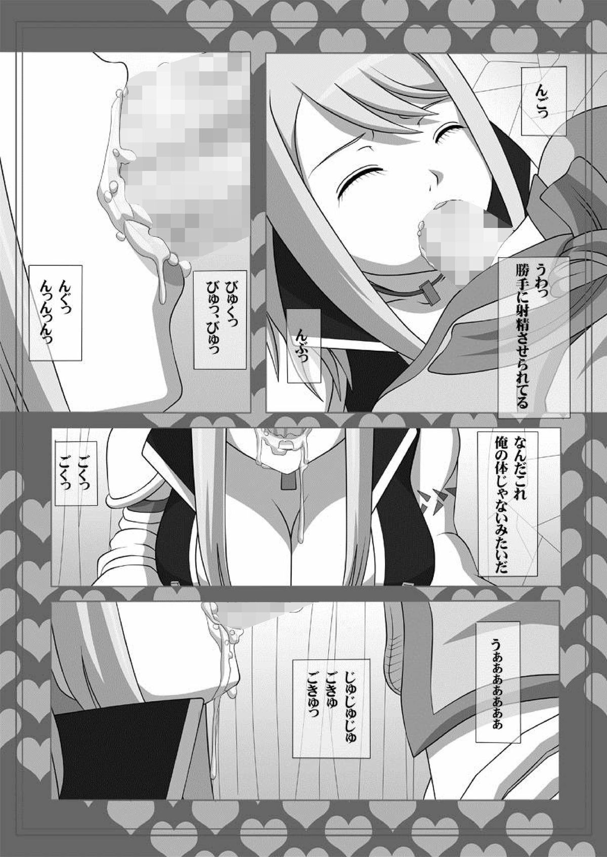 Okuchi no Ehon Vol. 36 Sweethole -Lucy Lucy- page 8 full