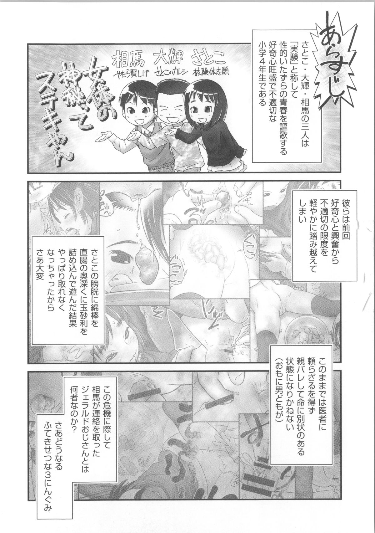 COMIC Shoujo Shiki Haru 2014 page 11 full