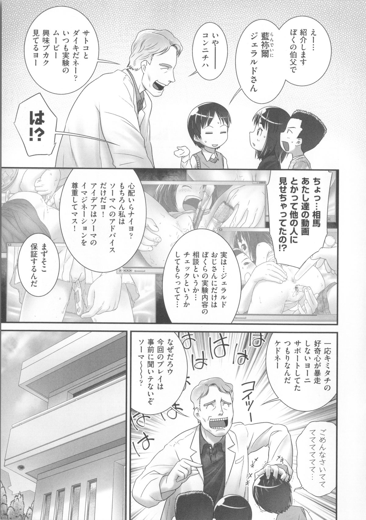 COMIC Shoujo Shiki Haru 2014 page 12 full
