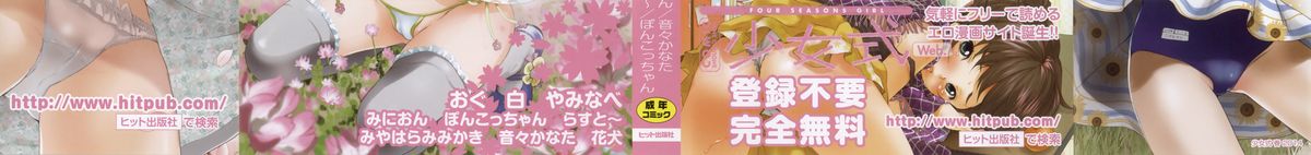 COMIC Shoujo Shiki Haru 2014 page 3 full