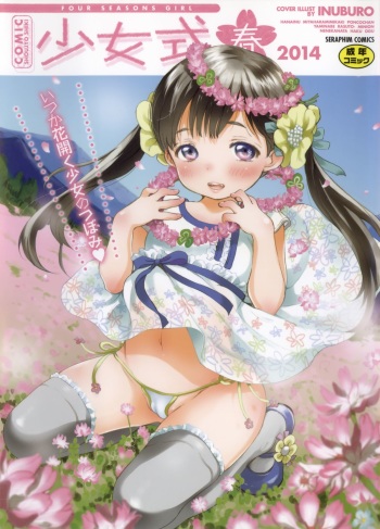 [Anthology] COMIC Shoujo Shiki Haru 2014 cover