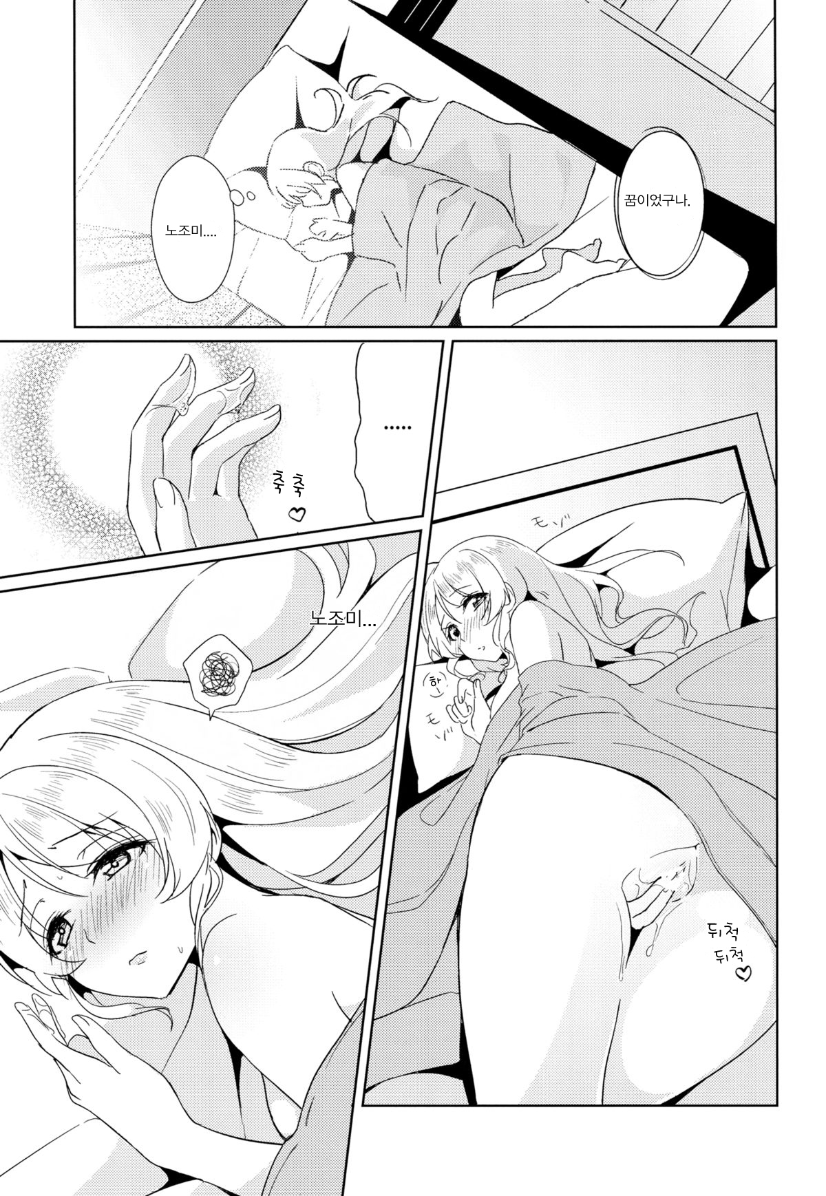 Spiritual Romance page 6 full