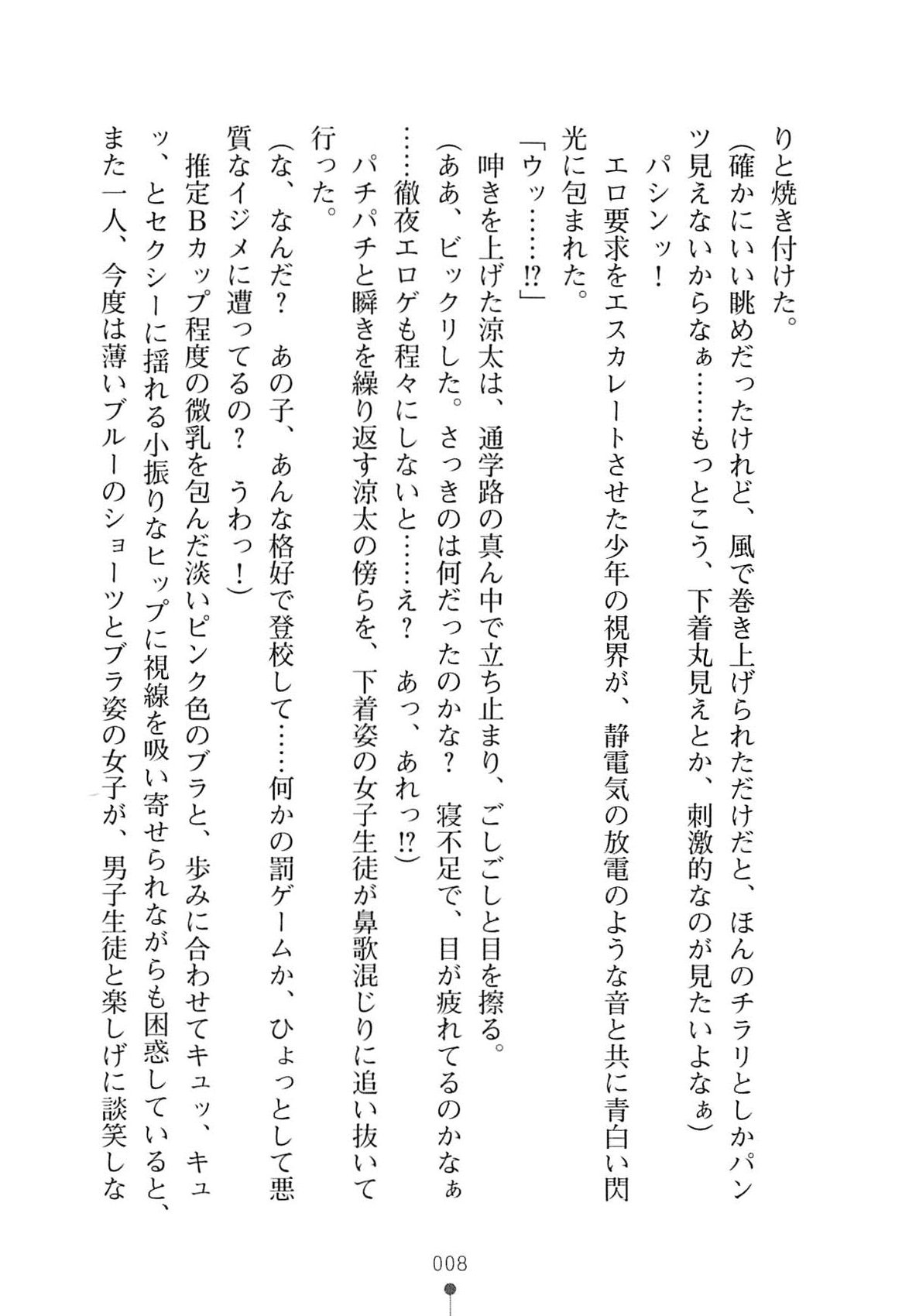 Witch and H Cool na Majo wo Mazo Choukyou Shitemita page 12 full