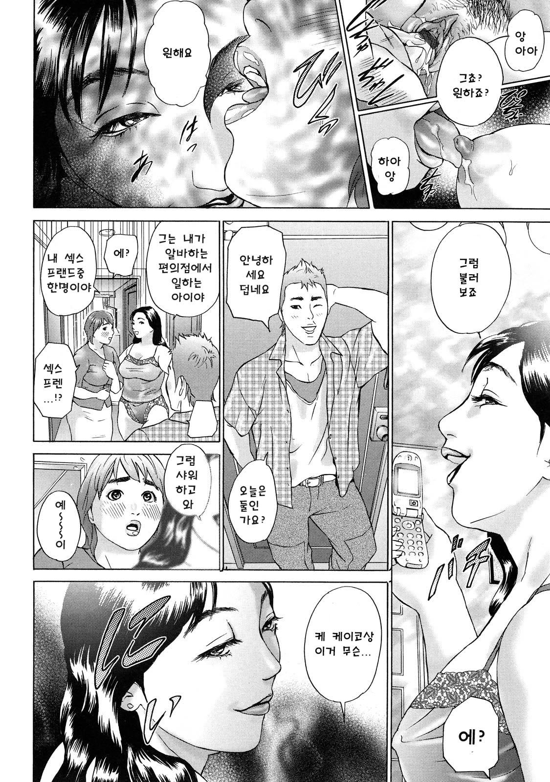 Cho Danchizuma Keiko | 쵸. 단지유부녀 케이코 page 12 full