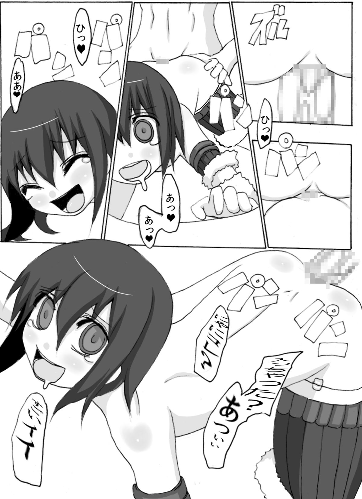 Otoko Soubi ga da sai kara page 5 full