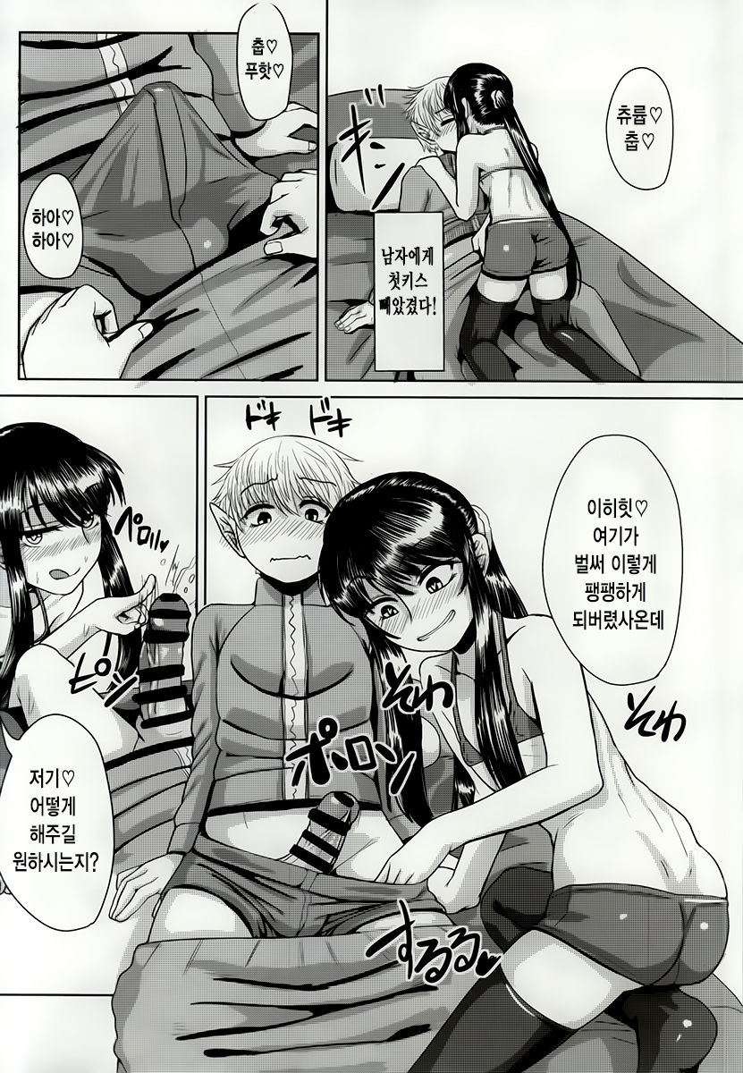 Yoichi no Drivery Health page 11 full