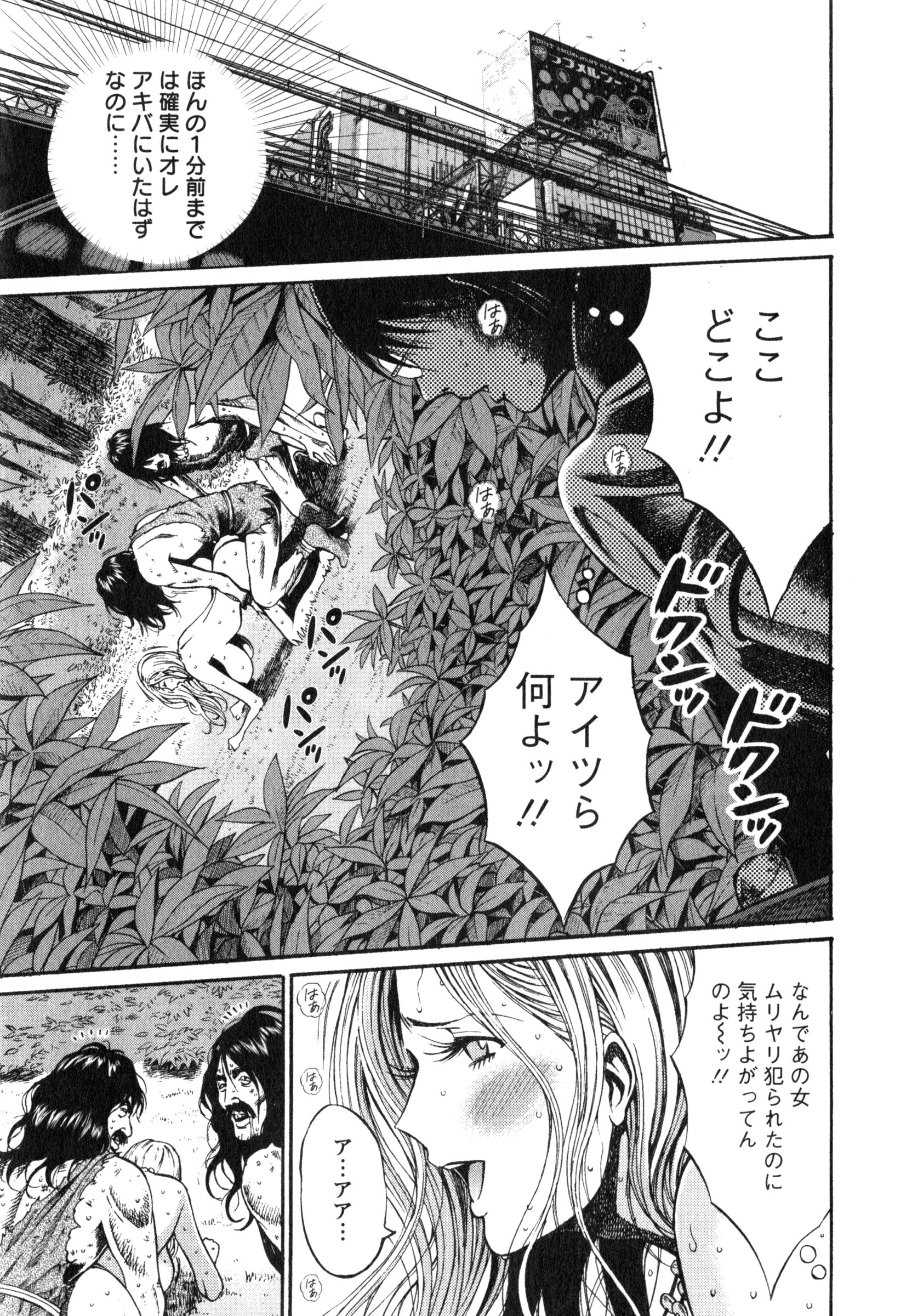 Kigenzen 10000 Nen no Ota 1 page 10 full