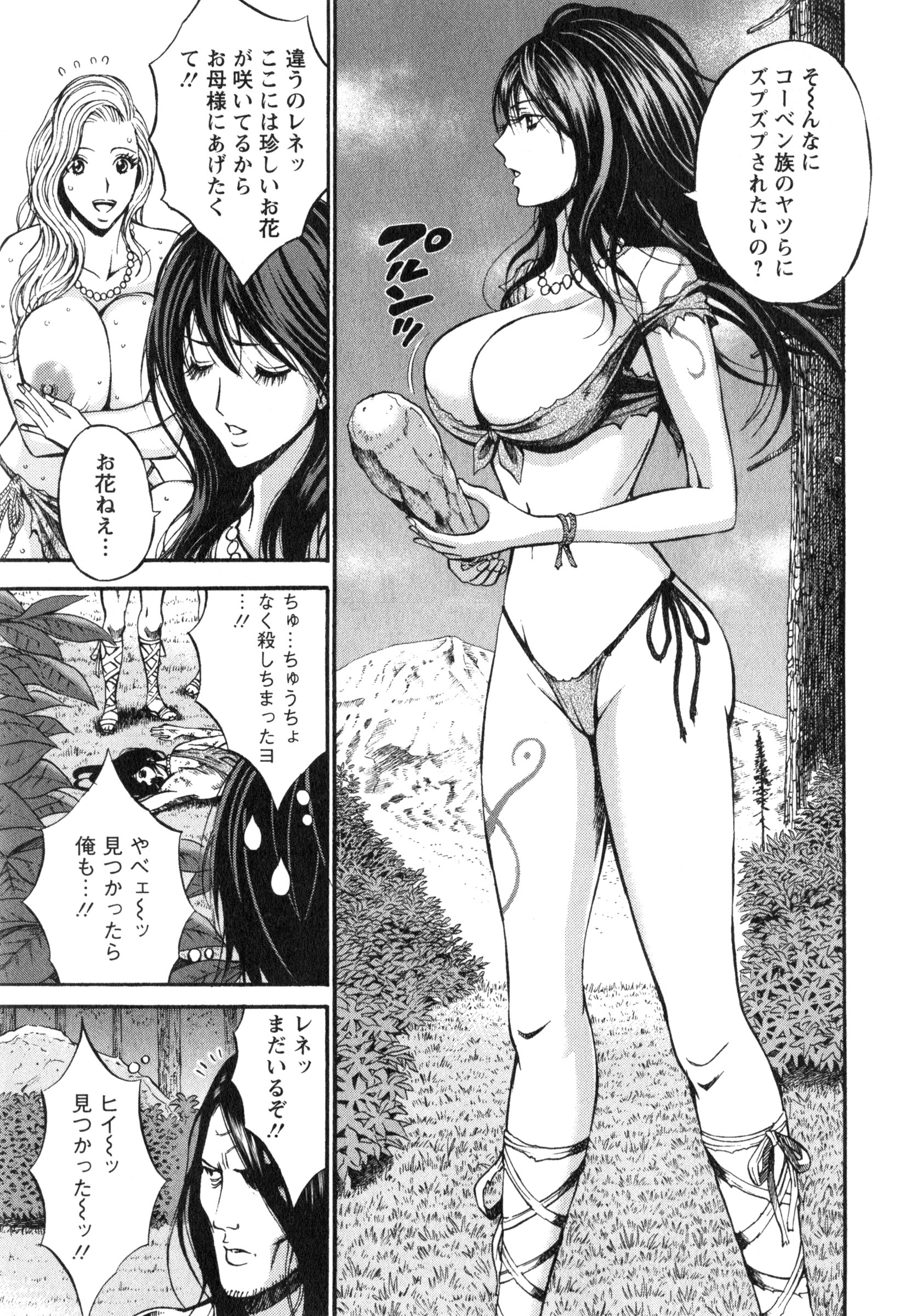 Kigenzen 10000 Nen no Ota 1 page 12 full