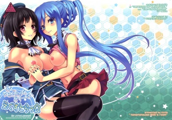 (C86) [tomatohouse905's room (Urabi)] Be United, Please!! Extra Operation ☆ (Arpeggio of Blue Steel, Kantai Collection -KanColle-) cover