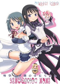 Jikuu no Hazama no Homura-san | Homura-san’s Space-Time Loophole