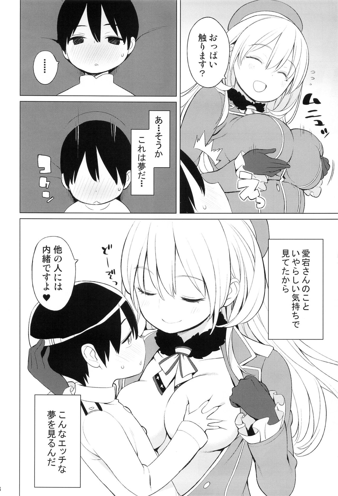 Atago to Chiisana Teitoku-san page 9 full