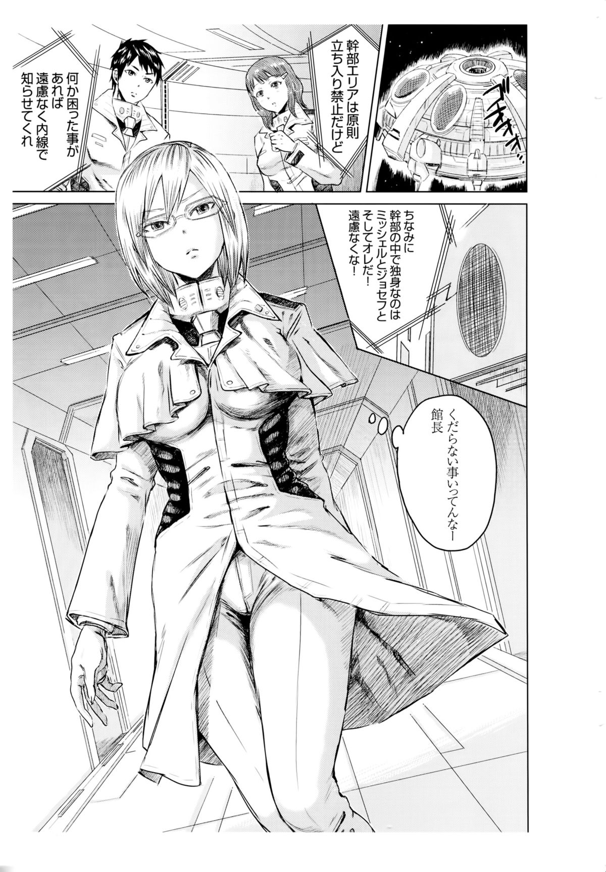 Annex 1-gou de Shiri wo Furu Onna page 2 full