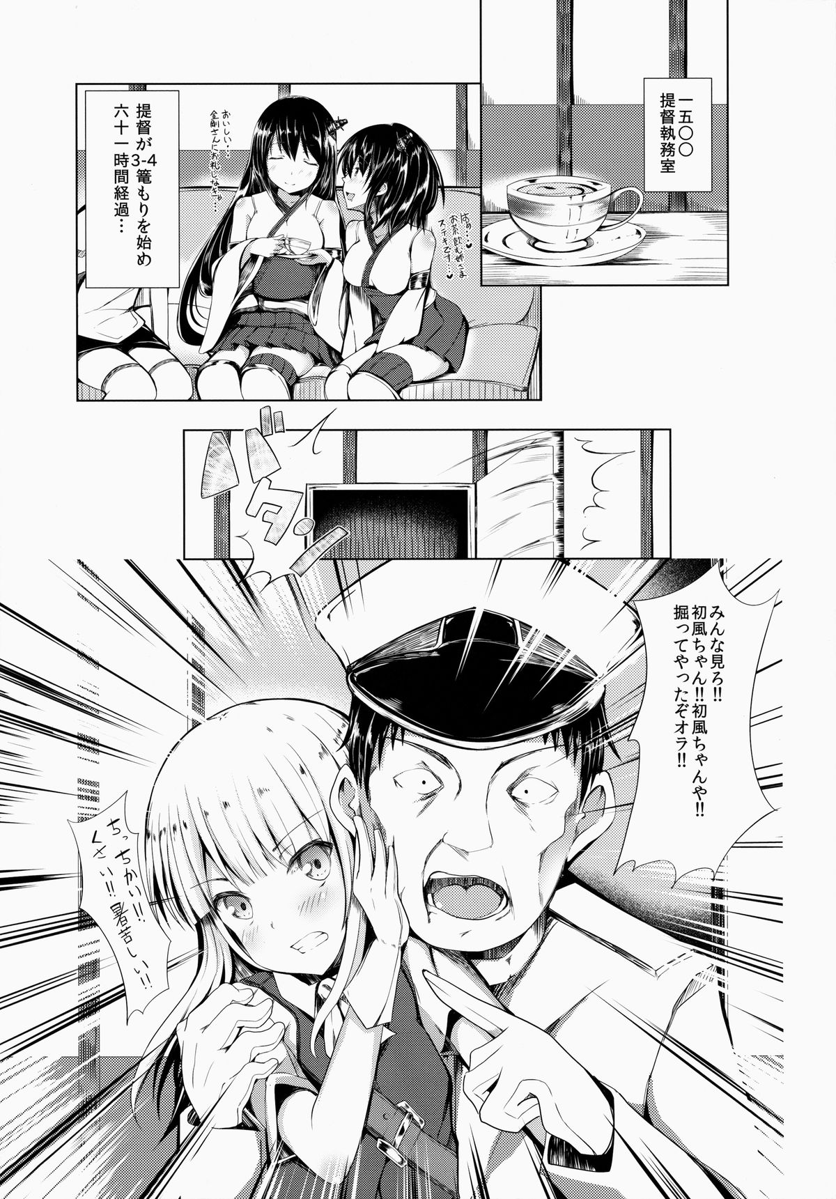 Virgin Wind page 4 full
