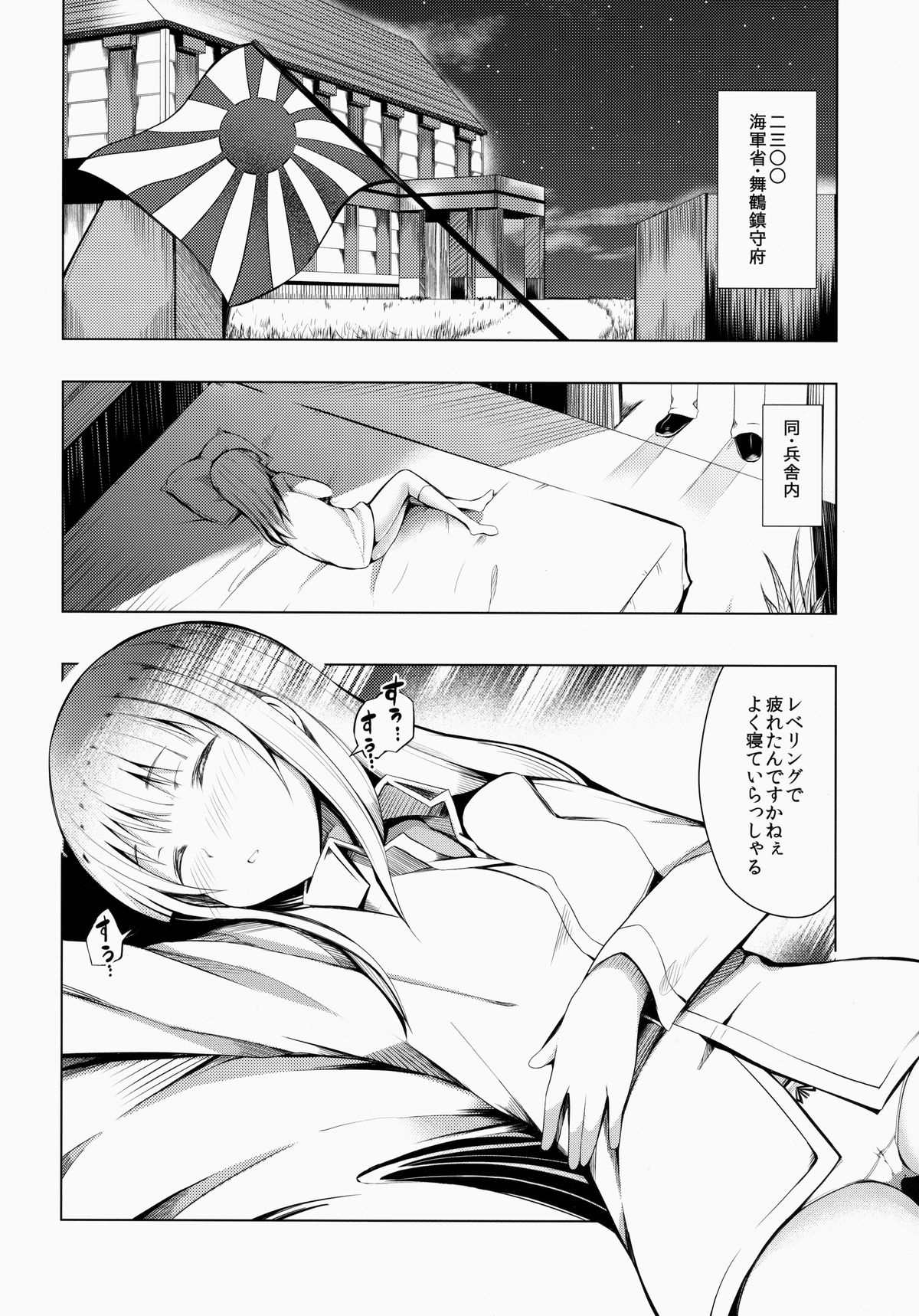 Virgin Wind page 7 full