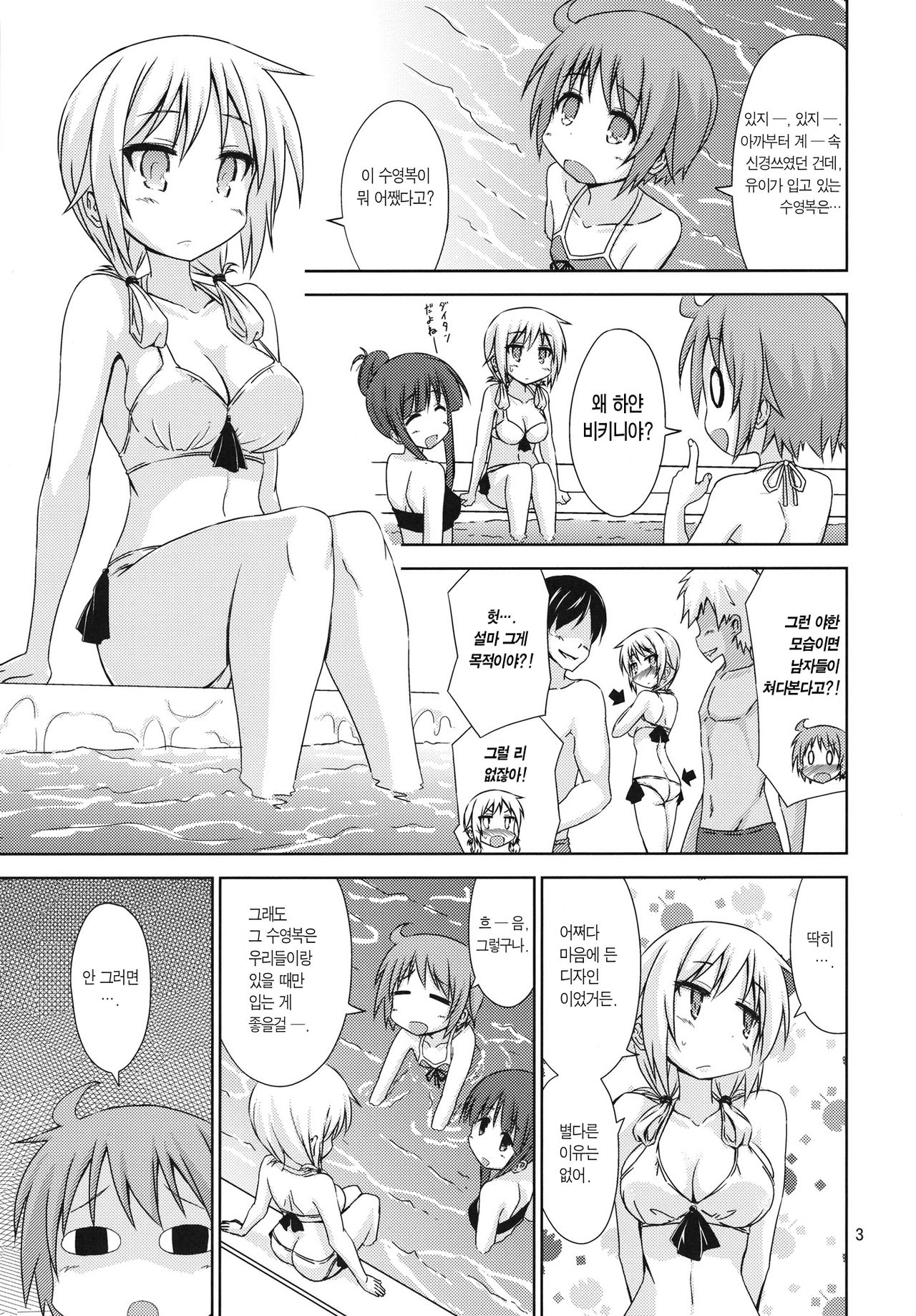WHITE LIGHT page 2 full