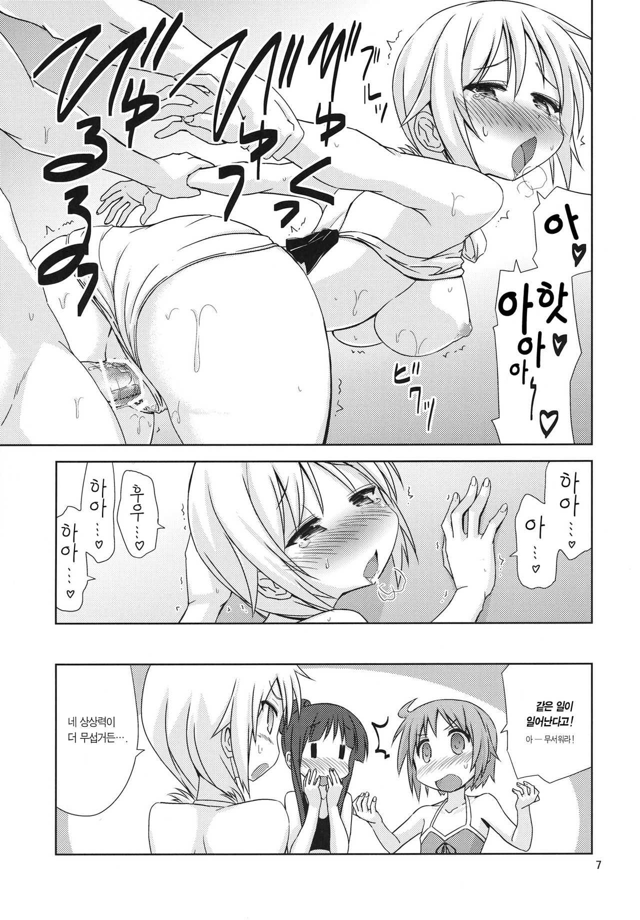 WHITE LIGHT page 6 full