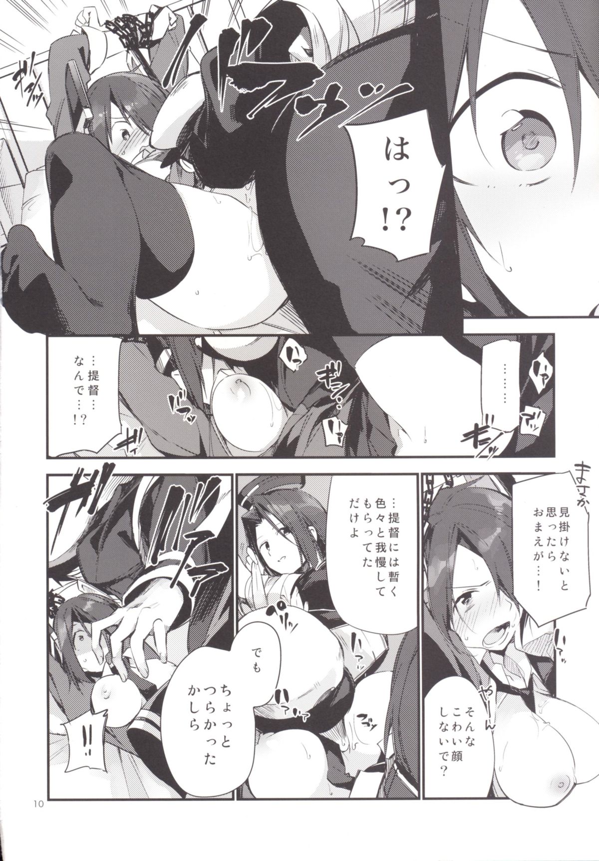 Kurai Keisha page 11 full