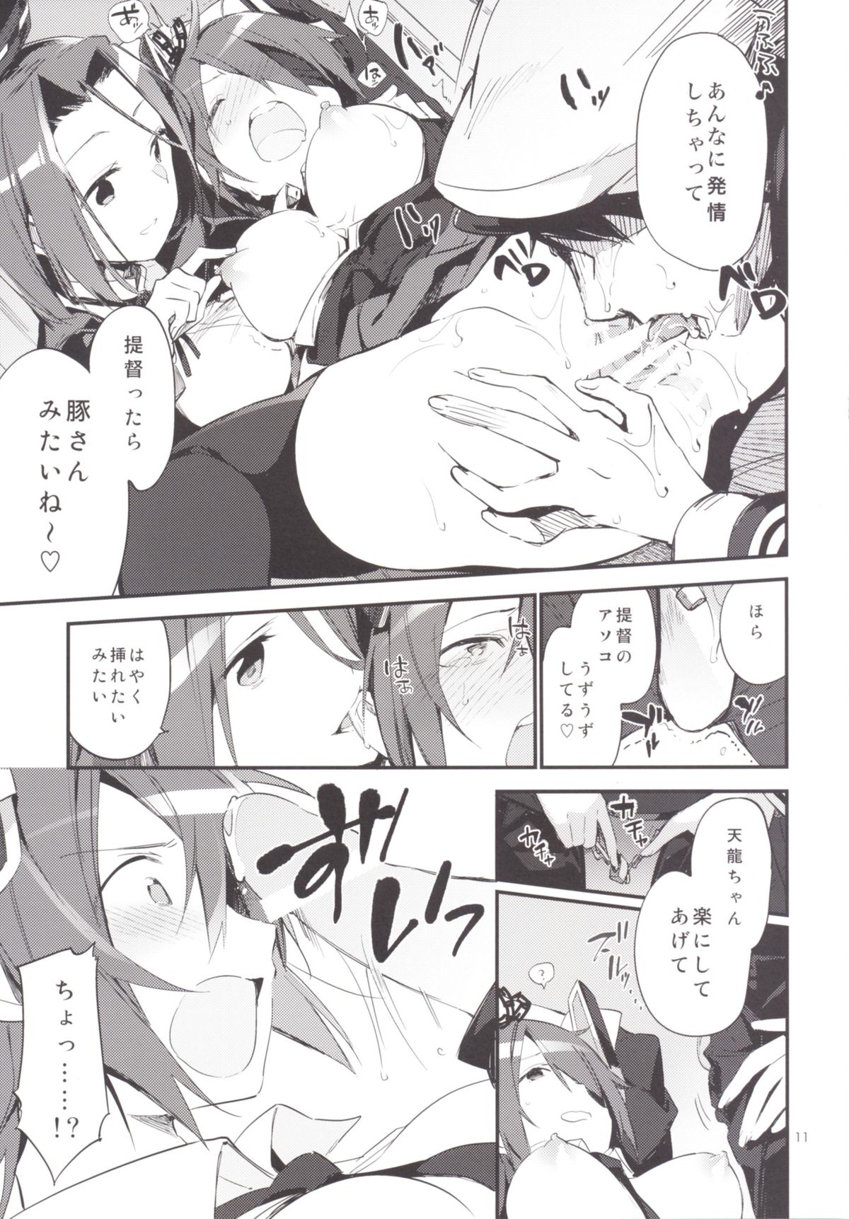 Kurai Keisha page 12 full