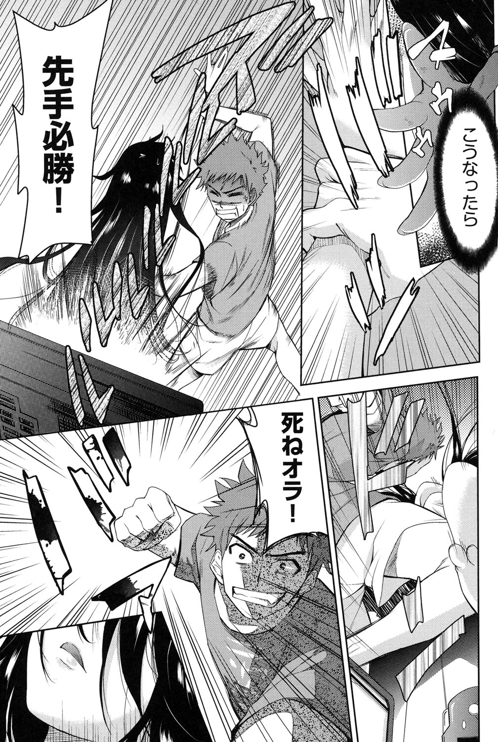 Nijigen Kanojo - Two-Dimensional Her page 4 full